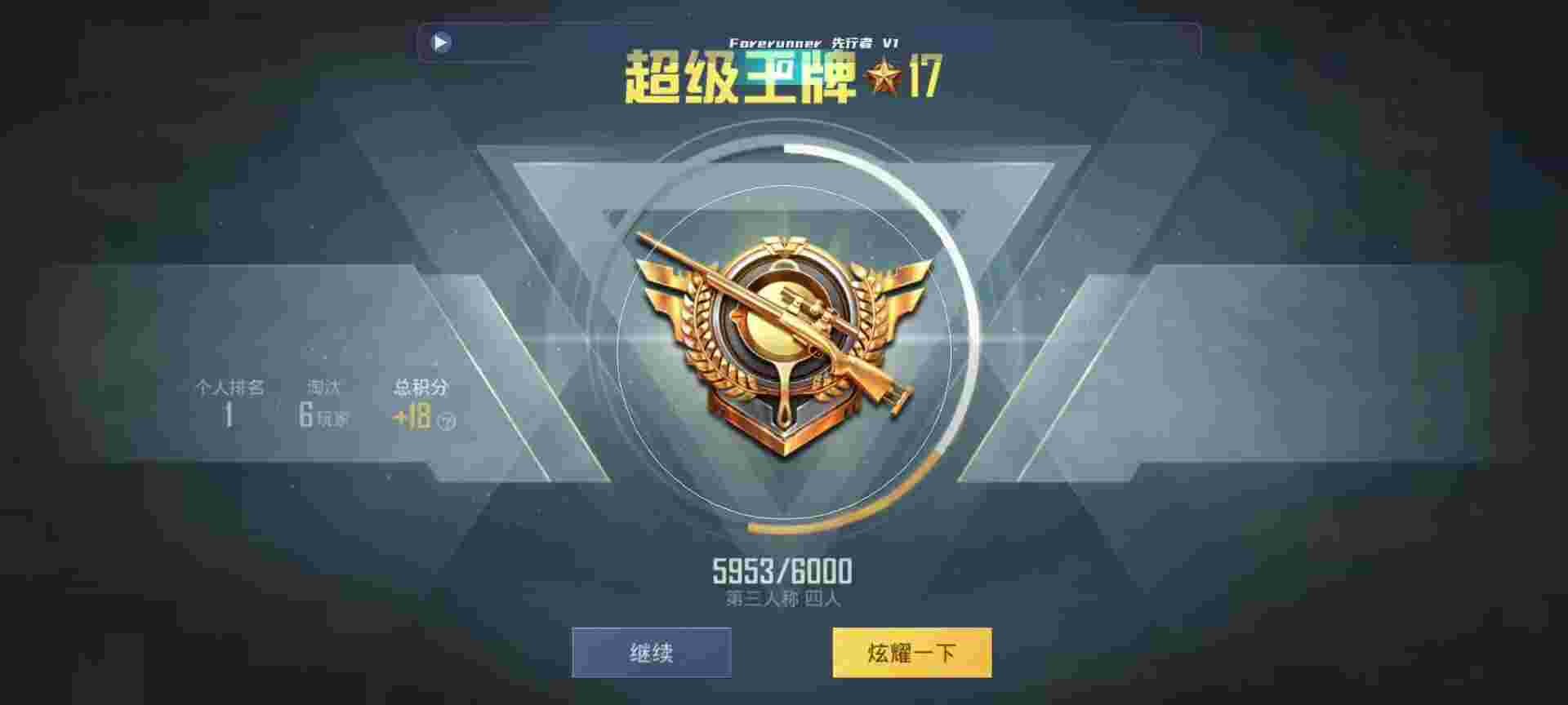 和平精英鸡腿辅助自瞄 - 萤火突击官方版下载辅助预览图